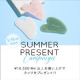 SUMMER PRESENT Campaign 5/16（木）より、￥16,500（税込）以上お買上げでカッサをプレゼント！！