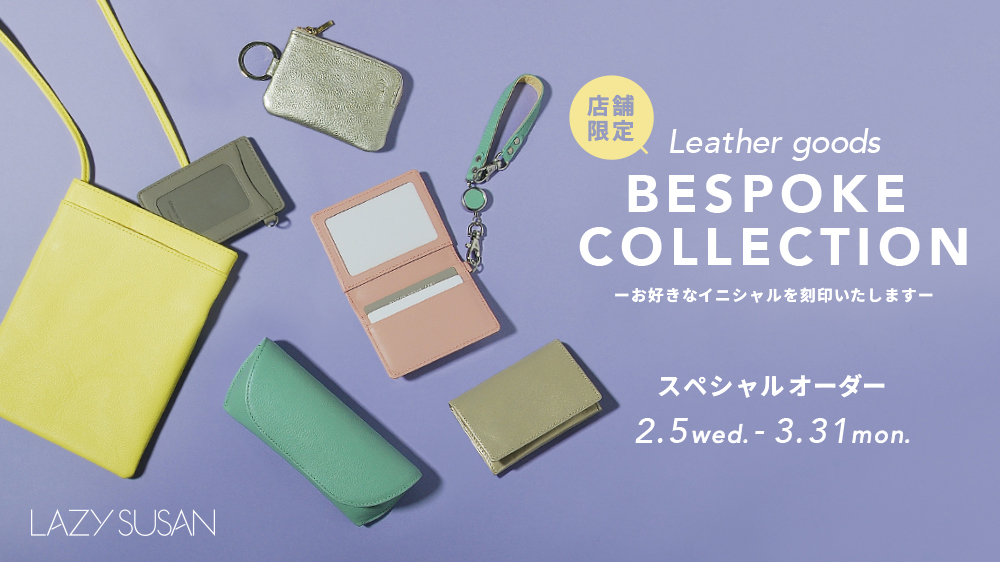 【店舗限定】Leather goods BESPOKE COLLECTION -お好きなイニシャルを刻印します- スペシャルオーダー 2.5 wed. - 3.31mon.